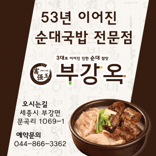 친구와 가기 좋은 세종 코스