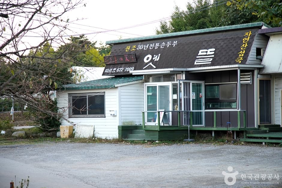 친구와 가기 좋은 강원 코스