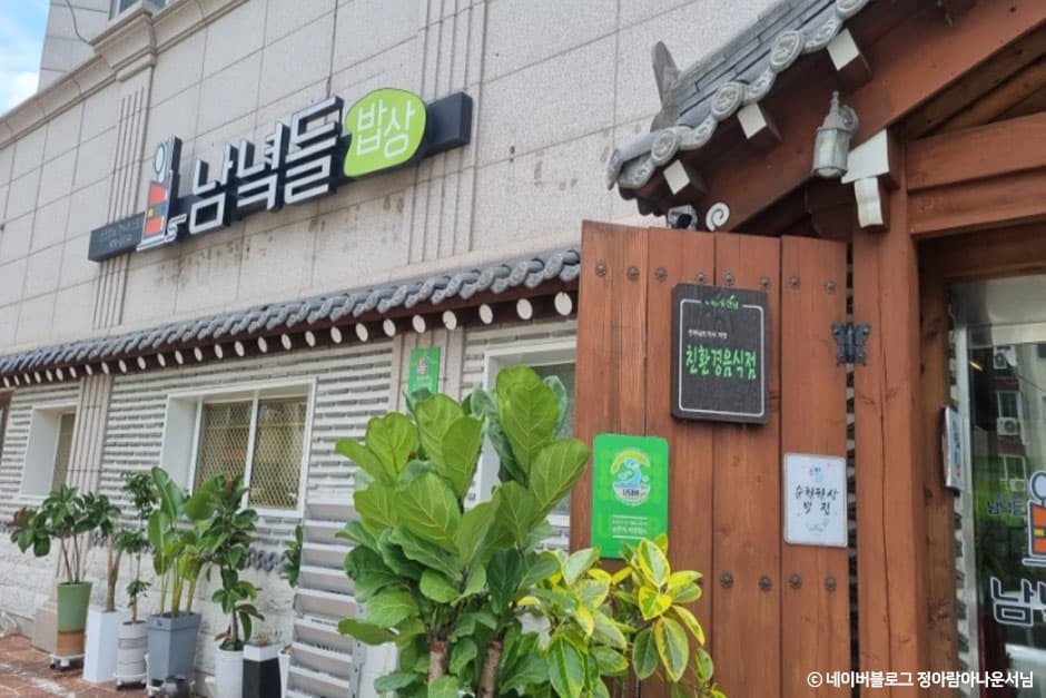 친구와 가기 좋은 전남 코스